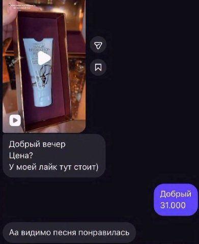 Добрый вечер Цена? У моей лайк тут стоит) Добрый 31.000 видимо песня понравилась