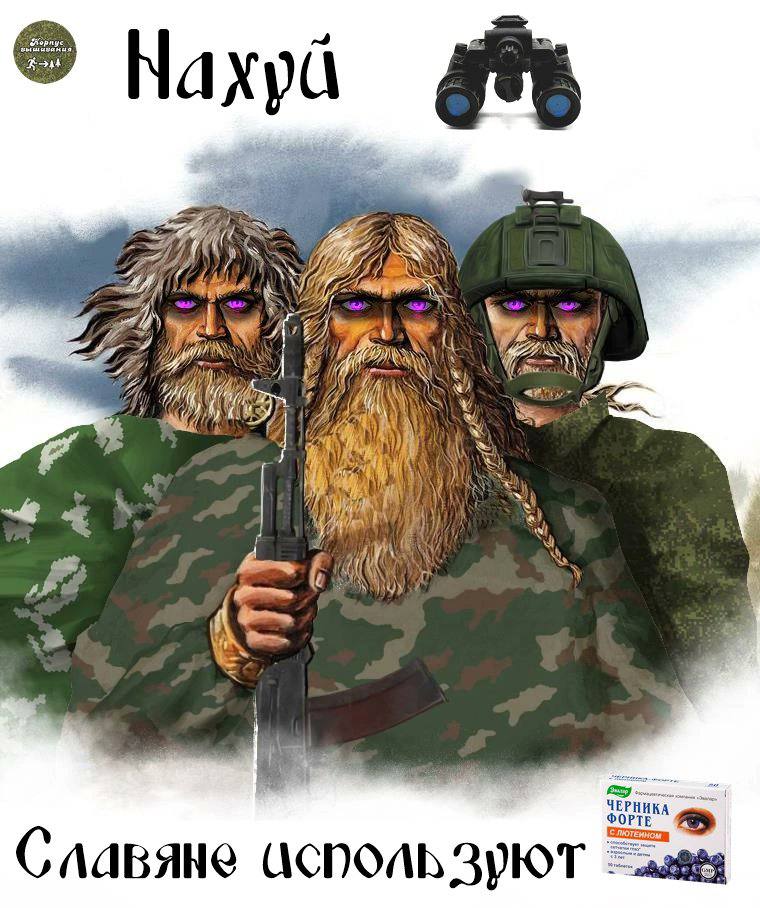 Naxy 19 ЧЕРН ФОРТЕ Славяне используют.