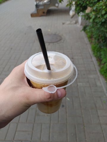 Приятного