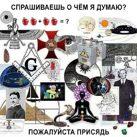 СПРАШИВАЕШЬ О ЧЕМ Я ДУМАЮ? Is [У 4 ПОЖАЛУЙСТА ПРИСЯДЬ