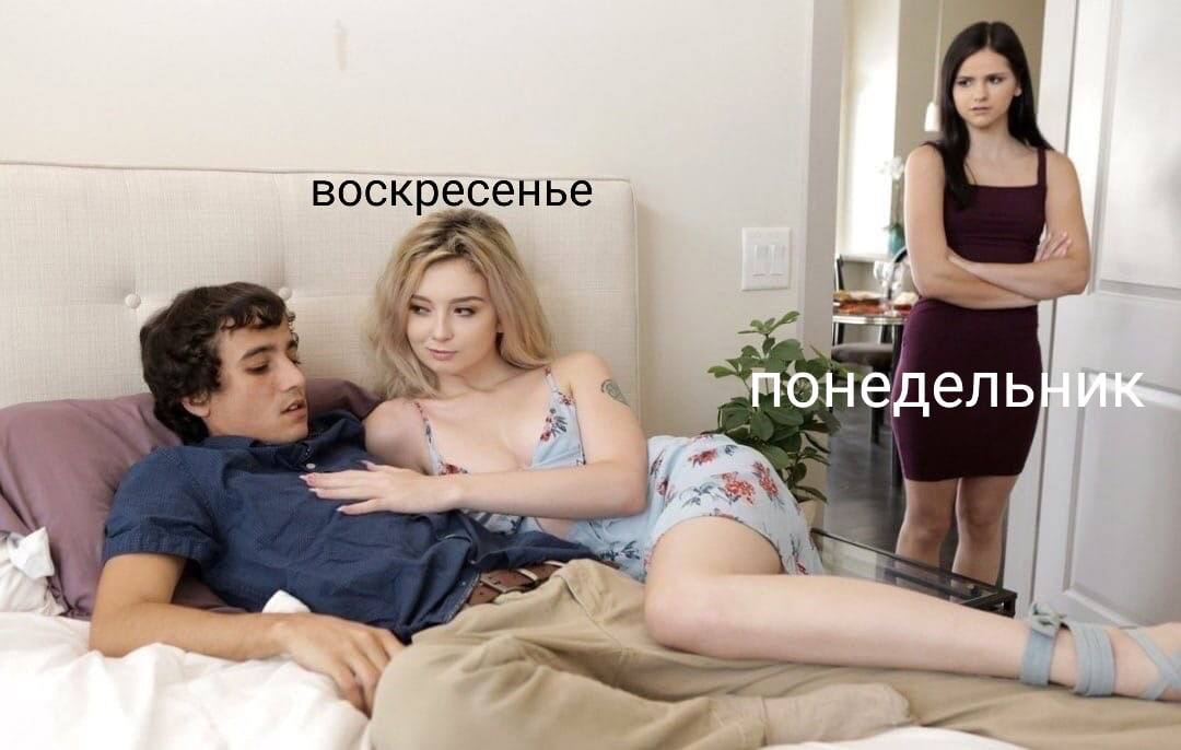 воскресенье У aN понедель к у AN за А