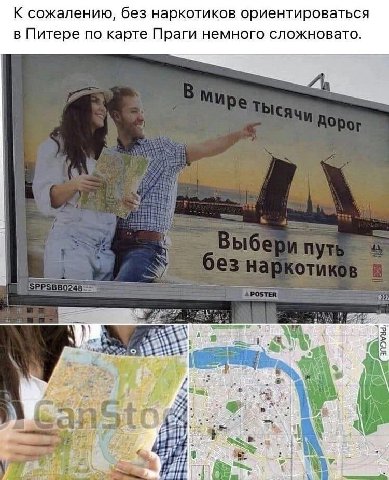 К сожалению, без наркотиков ориентироваться в Питере по карте Праги немного сложновато. У я at if