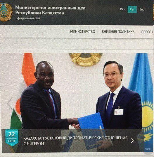 Министерство иностранных дел Каз Рус Eng Республики Казахстан Официальный сайт МИНИСТЕРСТВО ВНЕШНЯЯ ПОЛИТИКА it КАЗАХСТАН УСТАНОВИЛ ДИПЛОМАТИЧЕСКИЕ ОТНОШЕНИЯ С НИГЕРОМ