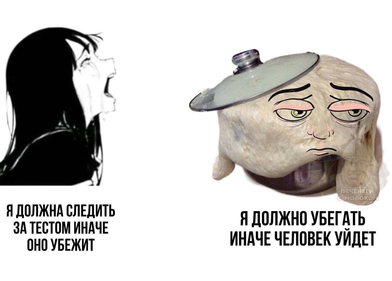 а Я ДОЛЖНА СЛЕДИТЬ Я ДОЛЖНО УБЕГАТЬ ЗА ТЕСТОМ ИНАЧЕ ОНО УБЕЖИТ ИНАЧЕ ЧЕЛОВЕК УЙДЕТ