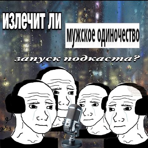 мое бы да
дайте попиздеть
