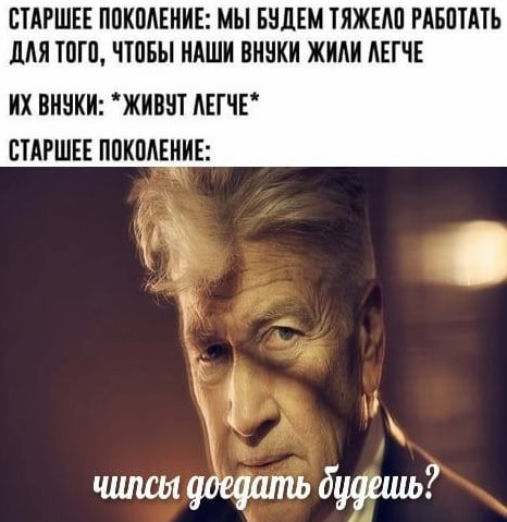 СТАРШЕЕ ПОКОЛЕНИЕ: МЫ БУДЕМ ТЯЖЕЛО РАБОТАТЬ ДЛЯ ТОГО, ЧТОБЫ НАШИ ВНУКИ ЖИЛИ ЛЕГЧЕ ВНУКИ: ЛЕГЧЕ" СТАРШЕЕ ПОКОЛЕНИЕ: у