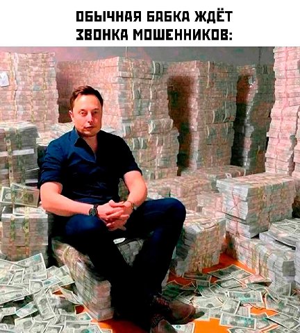ОБЫЧНАЯ БАБКА ЖДЕТ ЗВОНКА МОШЕННИКОВ noe a я Nast