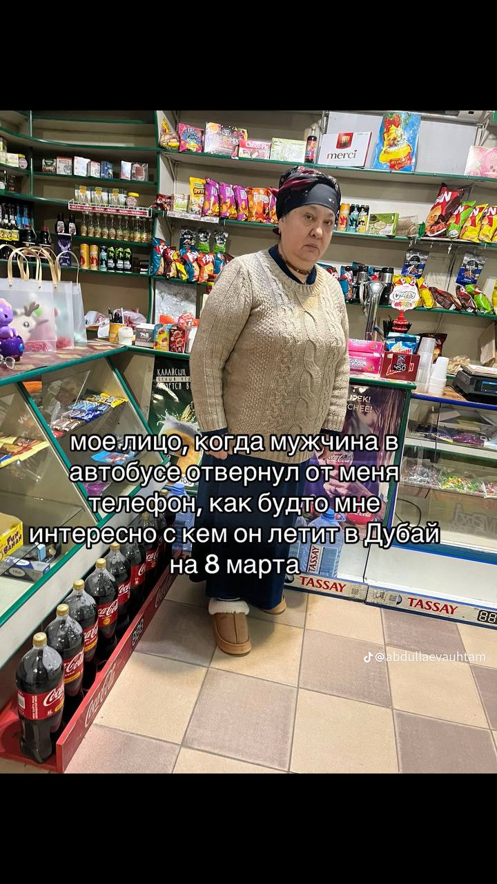 2 7 МЕХ tes He a Моелицо, когда мужчина в как будто мне" интересно с кем он летит в-ДУбай 8 Наомарта (4