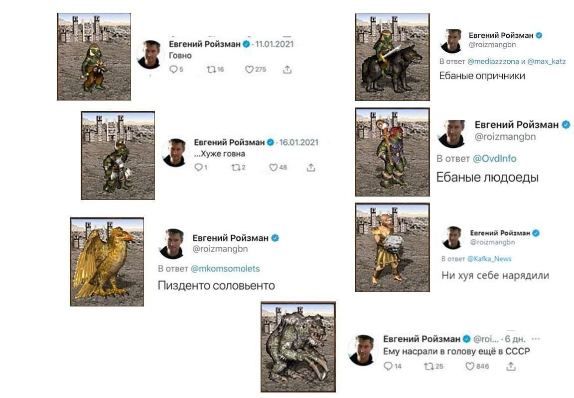 Евгений Ройзман Евгений Ройзман 11.01.2021 @roizmangbn Говно 3 ответ @mediazzzona и @max_katz 16 ©7275 Ебаные опричники Евгений Ройзман 4 @roizmangbn Евгений Ройзман 16.01.2021 говна В ответ @Ovdinfo 