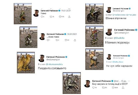 Евгений Ройзман Евгений Ройзман 11.01.2021 @roizmangbn Говно 3 ответ @mediazzzona и @max_katz 16 ©7275 Ебаные опричники Евгений Ройзман 4 @roizmangbn Евгений Ройзман 16.01.2021 говна В ответ @Ovdinfo 