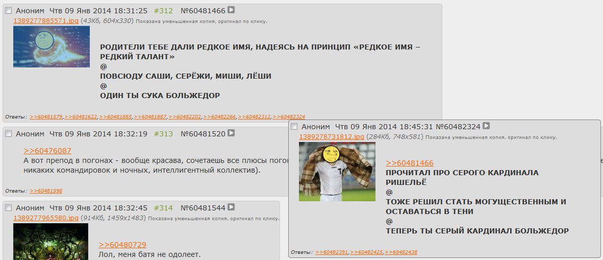 Аноним Чтв 09 Янв 2014 18:31:25 #312 №60481466 9 показана уменьшенная копия, оригинал по клику, РОДИТЕЛИ ТЕБЕ ДАЛИ РЕДКОЕ ИМЯ, НАДЕЯСЬ НА ПРИНЦИП «РЕДКОЕ ИМЯ РЕДКИЙ ТАЛАНТ» ПОВСЮДУ САШИ, СЕРЁЖИ, МИШИ,