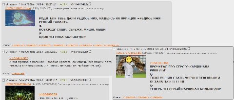 Аноним Чтв 09 Янв 2014 18:31:25 #312 №60481466 9 показана уменьшенная копия, оригинал по клику, РОДИТЕЛИ ТЕБЕ ДАЛИ РЕДКОЕ ИМЯ, НАДЕЯСЬ НА ПРИНЦИП «РЕДКОЕ ИМЯ РЕДКИЙ ТАЛАНТ» ПОВСЮДУ САШИ, СЕРЁЖИ, МИШИ,