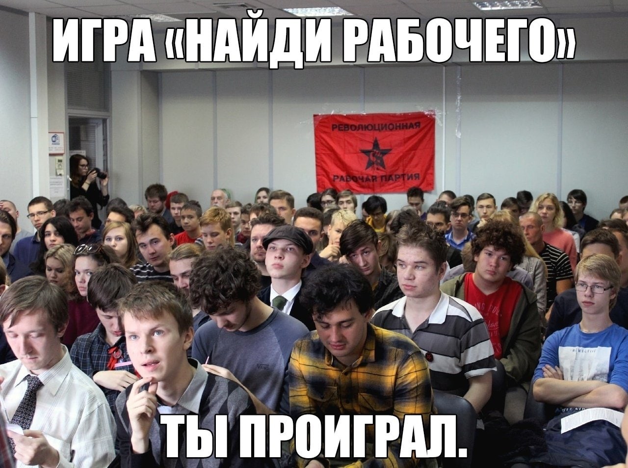 ИГРА «НАИДИ РАБОЧЕГО, ТЫ ПРОИГРАЛ.