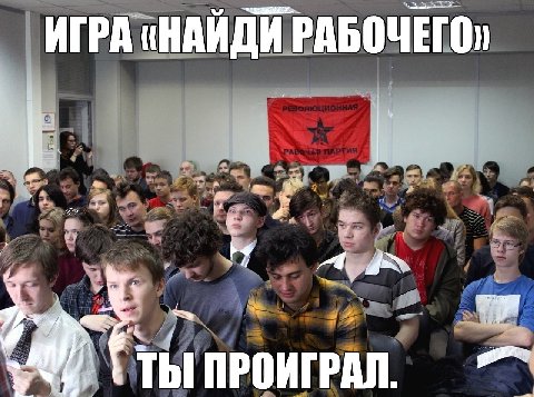 ИГРА «НАИДИ РАБОЧЕГО, ТЫ ПРОИГРАЛ.