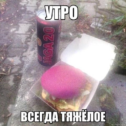 и ВСЕГДА ТЯЖЕЛОЕ
