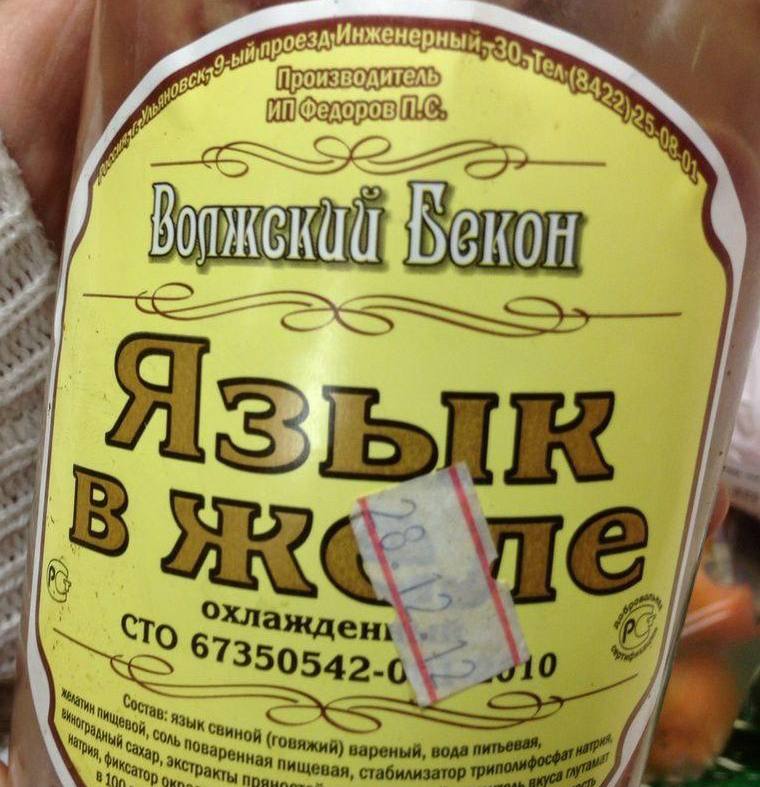 проезА 25 i SSS On КИЙ Бекон 8 a CTo 6 8 Cony, пова ИНОЙ 9 енна Яжий) вареный, вода