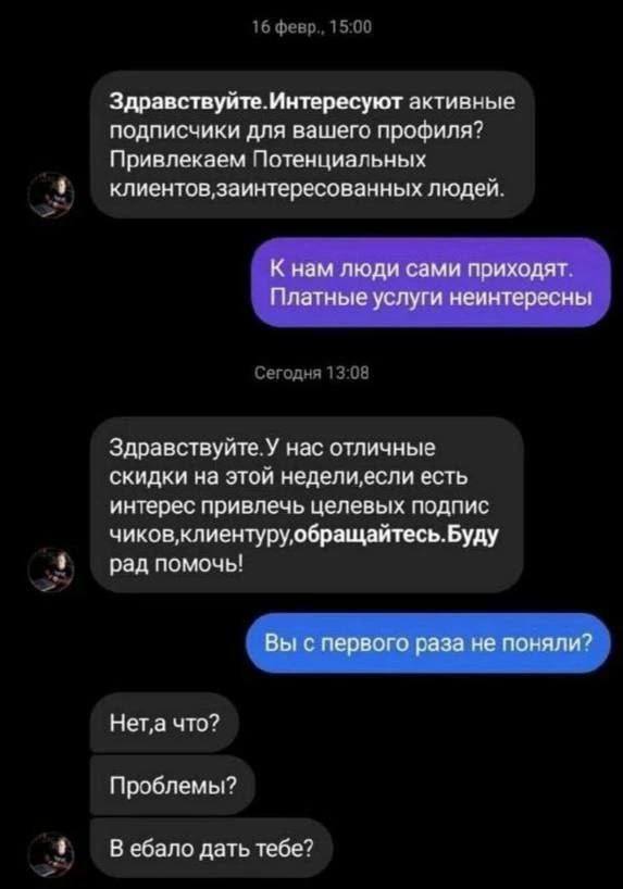 Здравствуйте.Интересуют активные подписчики для вашего профиля? Привлекаем Потенциальных клиентов, заинтересованных людей. К нам люди сами приходят. Платные услуги неинтересны Здравствуйте.У нас отлич