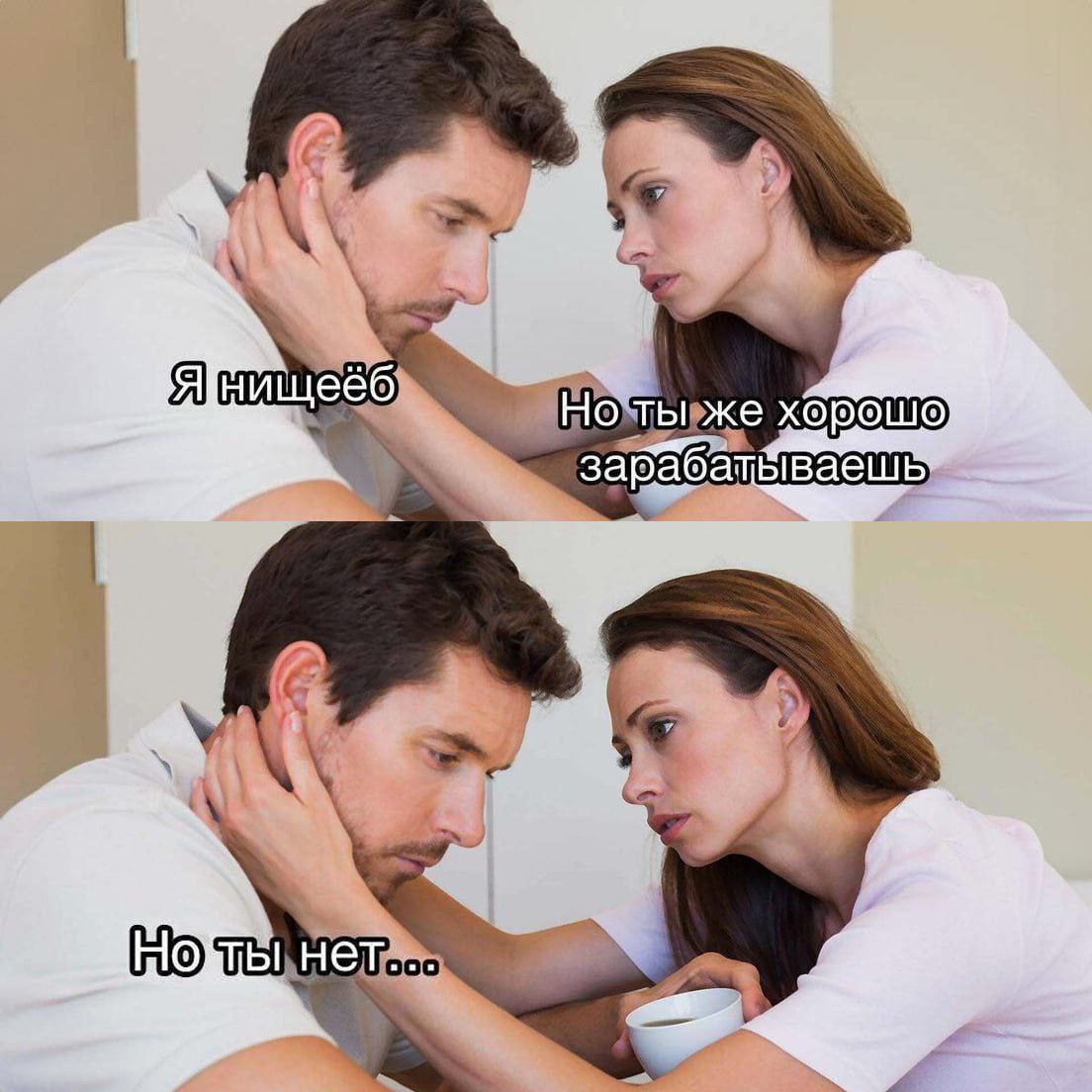 Я хорошо Но
