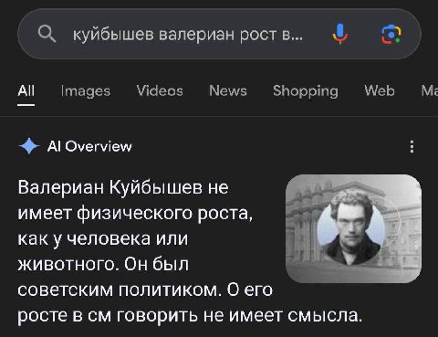 куибышев валериан рост в Overview Валериан Куйбышев не имеет физического роста, как у человека или животного. Он был советским политиком. 0 его росте в говорить не имеет смысла.