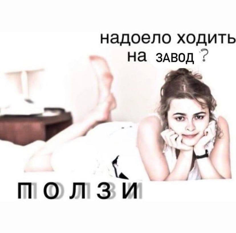 надоело ходить на