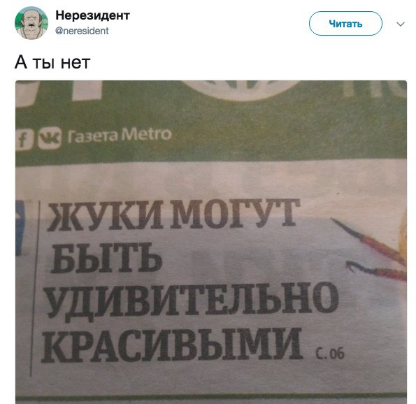 Нерезидент @neresident Аты нет