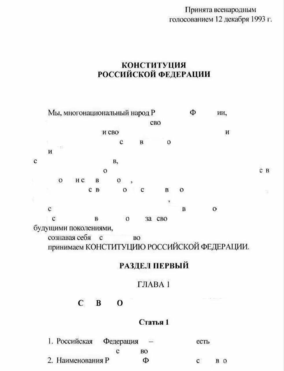 ⚡️Кремль внес новые поправки в Конституцию