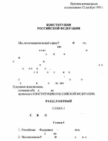 ⚡️Кремль внес новые поправки в Конституцию