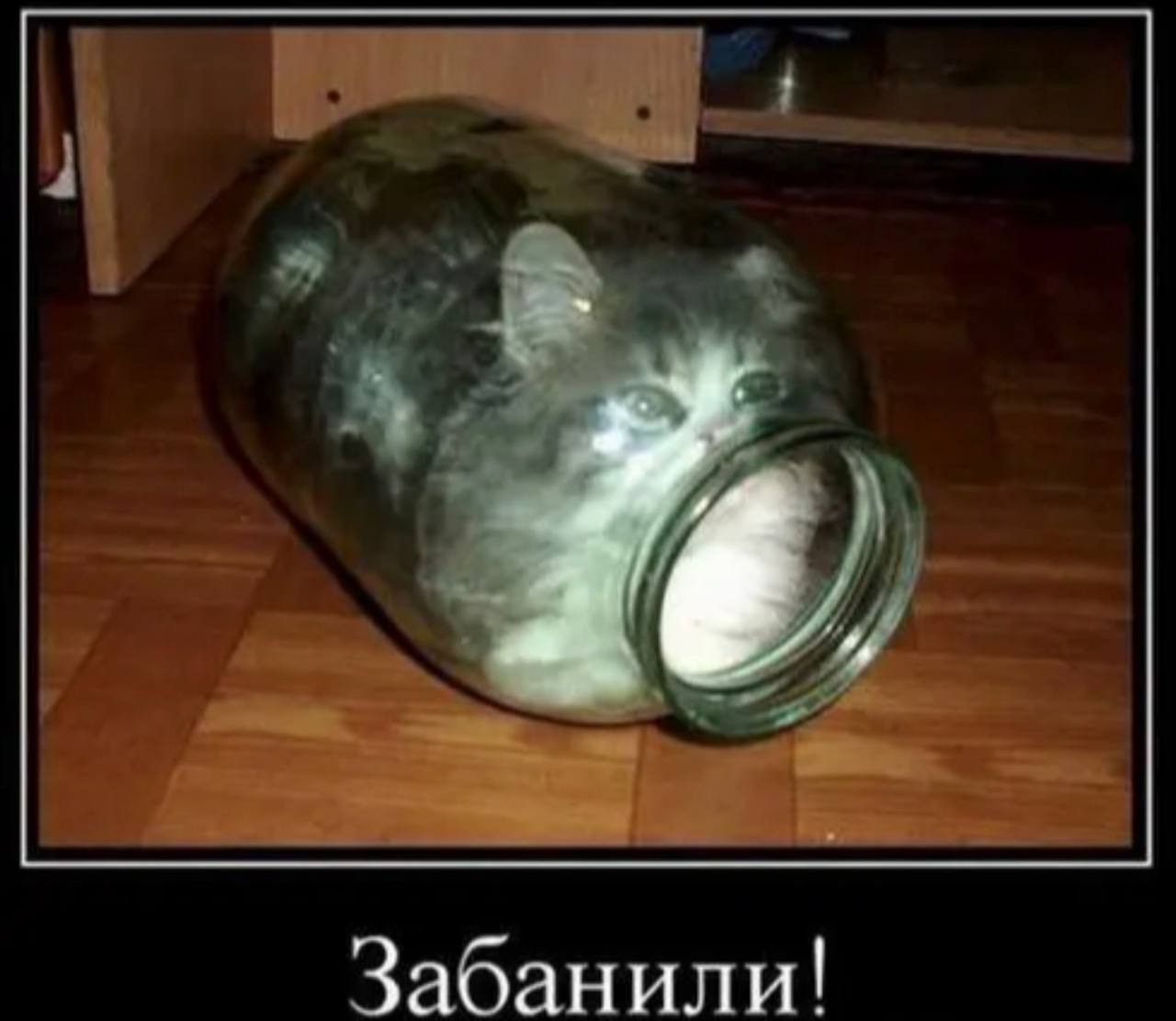 4 Забанили!