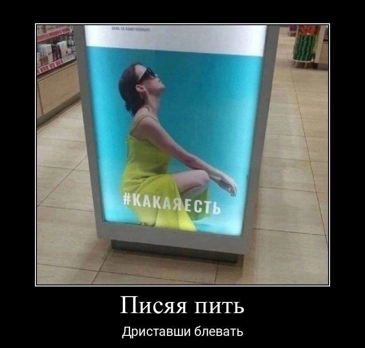 КАКАЯ Писяя пить Дриставши блевать