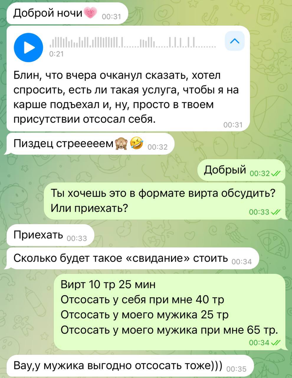 Доброй 2. Блин, что вчера очканул сказать, хотел спросить, есть ли такая услуга, чтобы я на карше подъехал и, ну, просто в твоем присутствии отсосал себя. Пиздец стрееееем 2 Добрый Ты хочешь это в фор