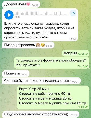 Доброй 2. Блин, что вчера очканул сказать, хотел спросить, есть ли такая услуга, чтобы я на карше подъехал и, ну, просто в твоем присутствии отсосал себя. Пиздец стрееееем 2 Добрый Ты хочешь это в фор