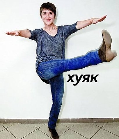 хуяк