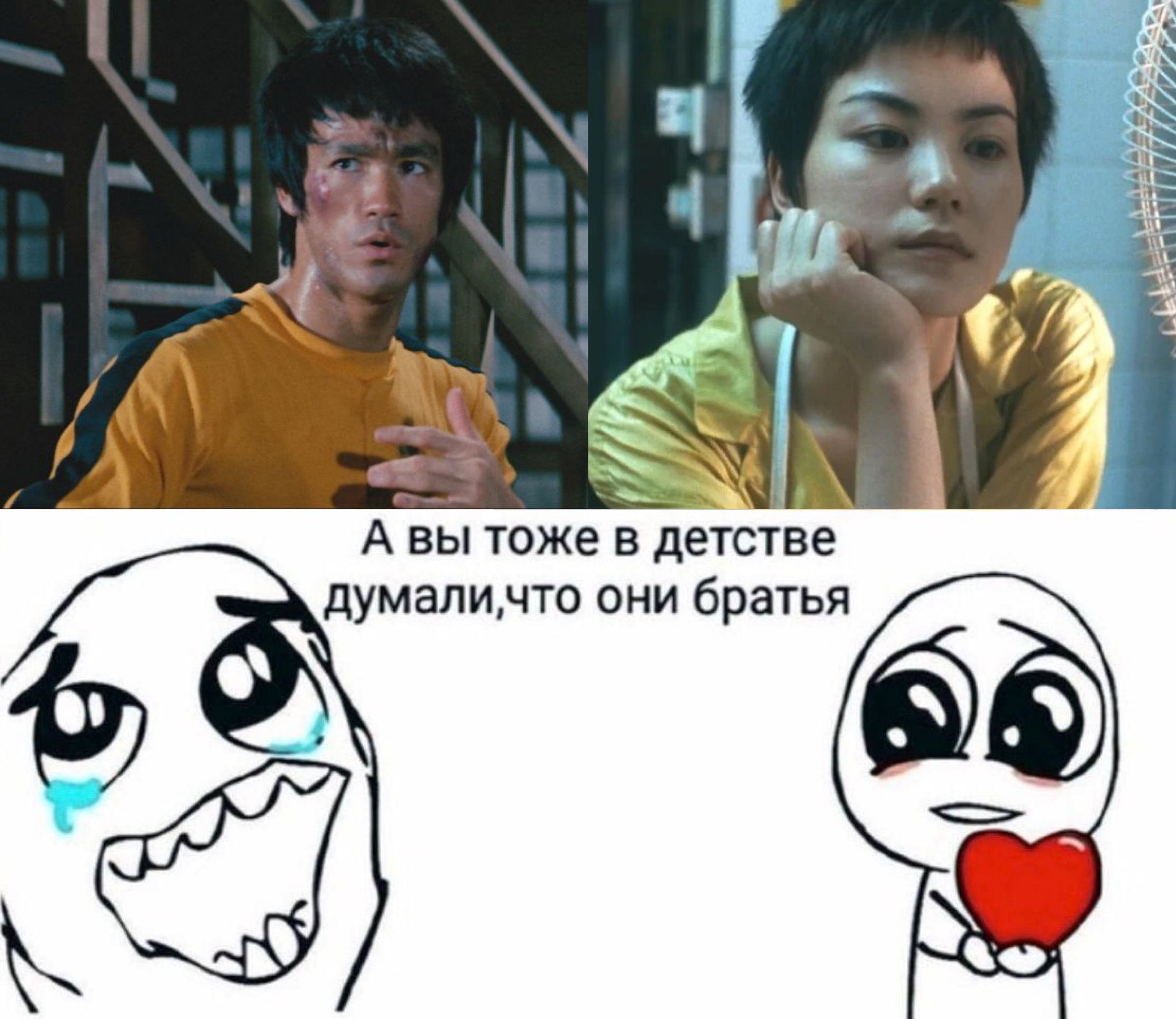 4 А вы тоже в детстве они братья