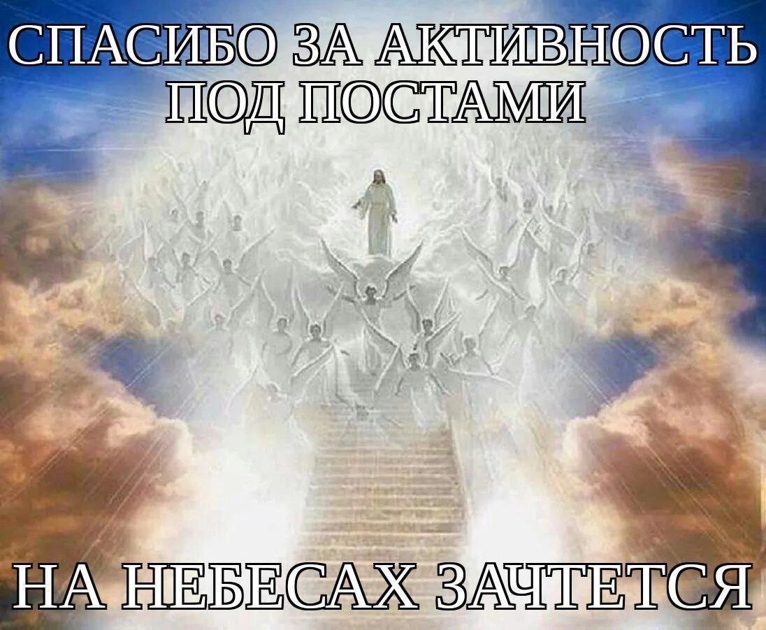 СПАСИБ® ЗА TOL ПОСТАМИ: