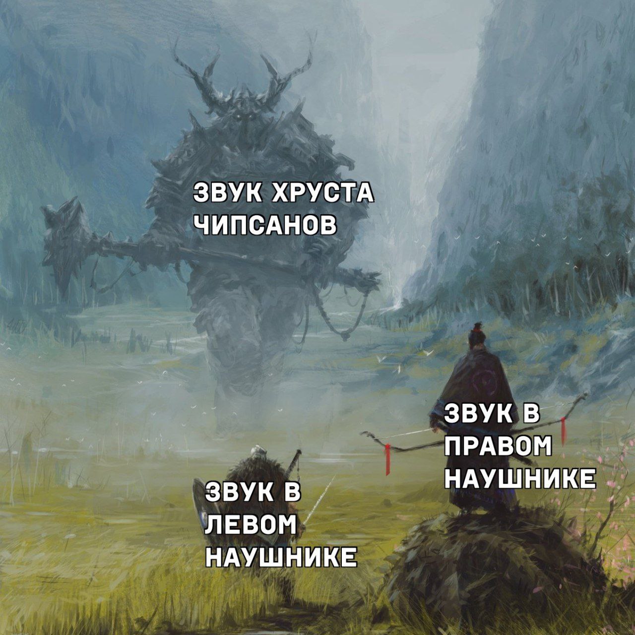 ЗВУК ХРУСТА ЧИПСАНОВ ЗВУК В ПРАВОМ НАУШНИКЕ ЗВУК В ЛЕВОМ НАУШНИКЕ