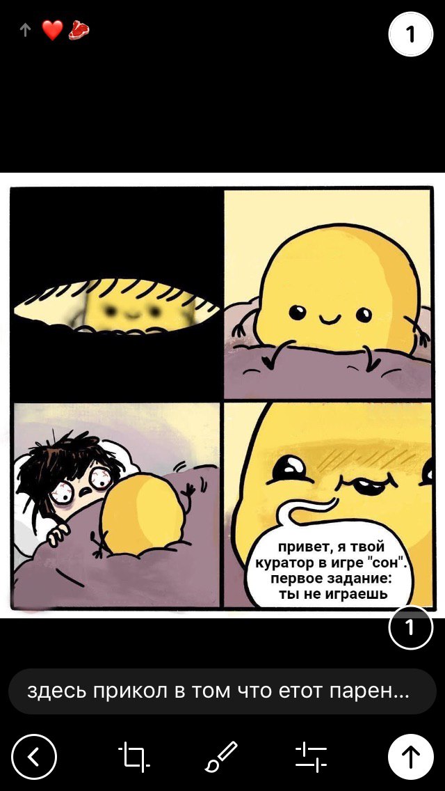 OEE an привет, я твой куратор в игре "сон". первое задание: ты не играешь здесь прикол в том что етот парен... о