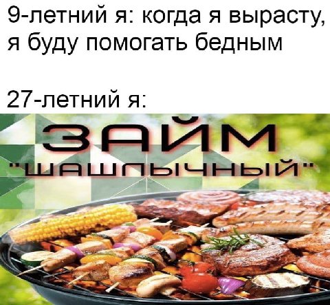 Э-летнии я: когда я вырасту, я буду помогать бедным я: