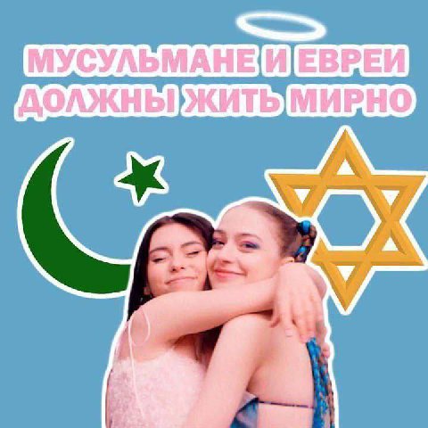 МУСУЛЬМАНЕИ