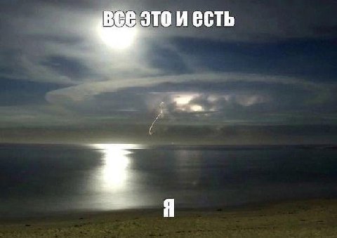 есть
