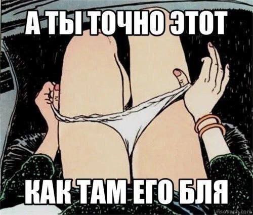АТЫ точно. Тот и i 2 Val a _KAK ТАМ ЕГО БЛЯ
