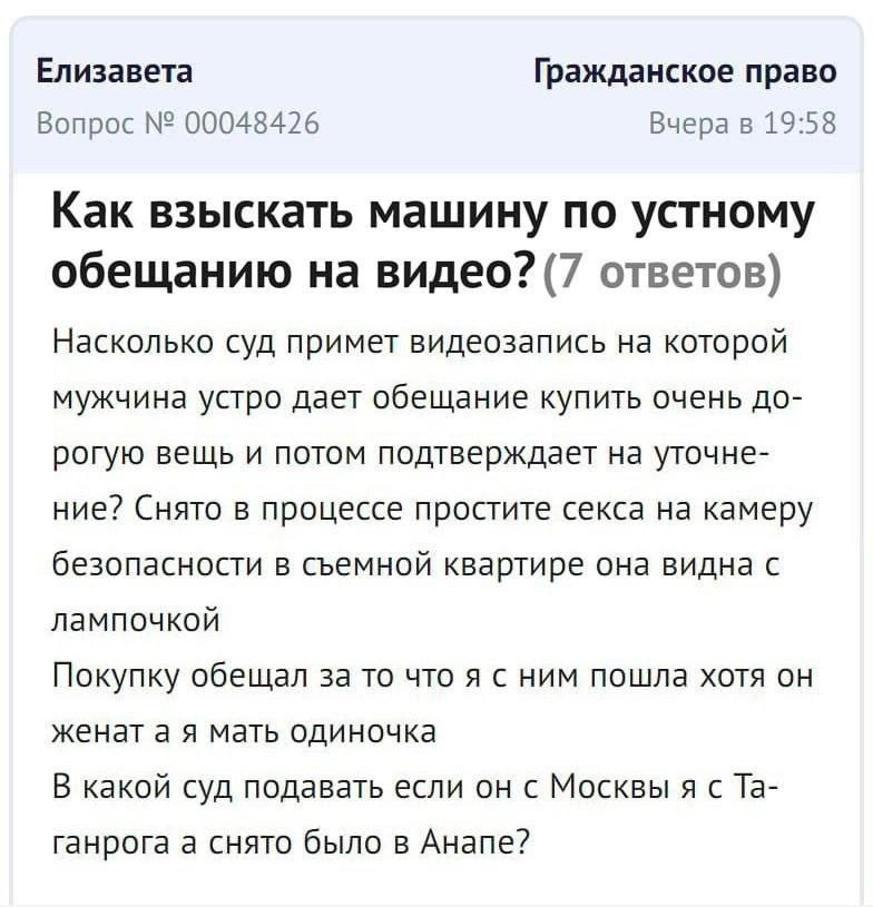Елизавета Гражданское право Вопрос 00048426 Вчера в 19:58 Как взыскать машину по устному обещанию на видео? (7 ответов) Насколько суд примет видеозапись на которой мужчина устро дает обещание купить о