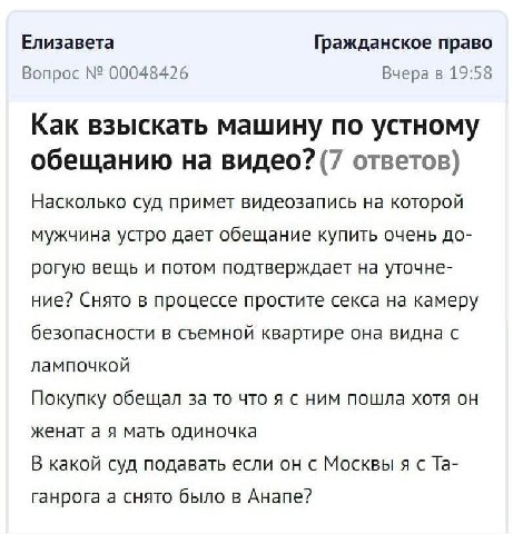Елизавета Гражданское право Вопрос 00048426 Вчера в 19:58 Как взыскать машину по устному обещанию на видео? (7 ответов) Насколько суд примет видеозапись на которой мужчина устро дает обещание купить о