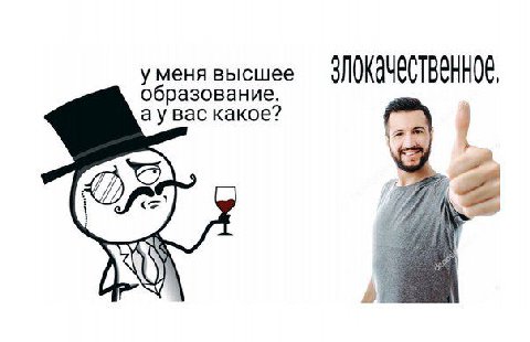 уменя высшее образование. вас какое?