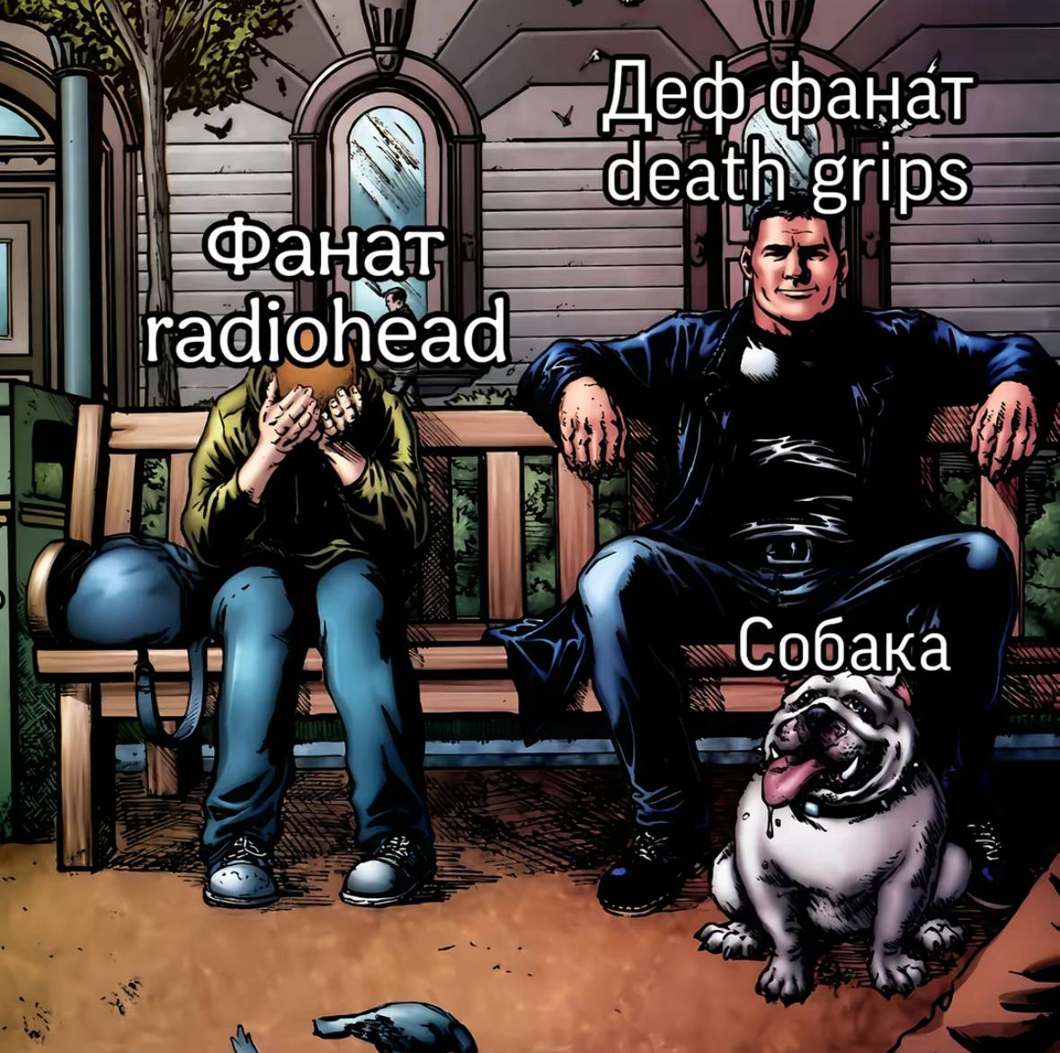 Деф фанат grips Собака