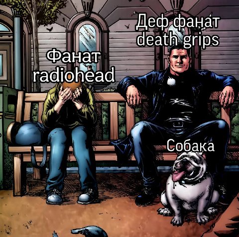 Деф фанат grips Собака