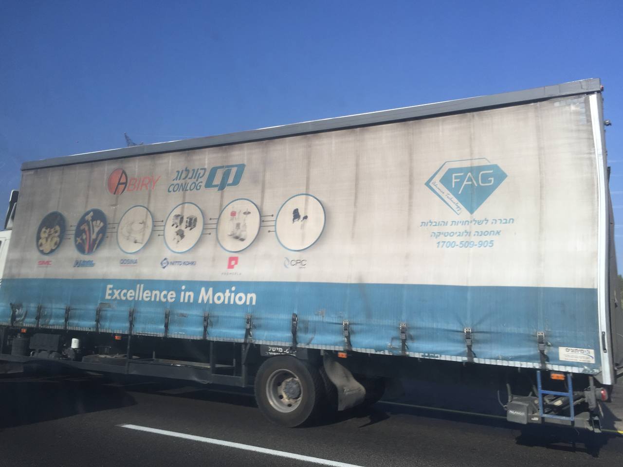 В Excellence in Motion
