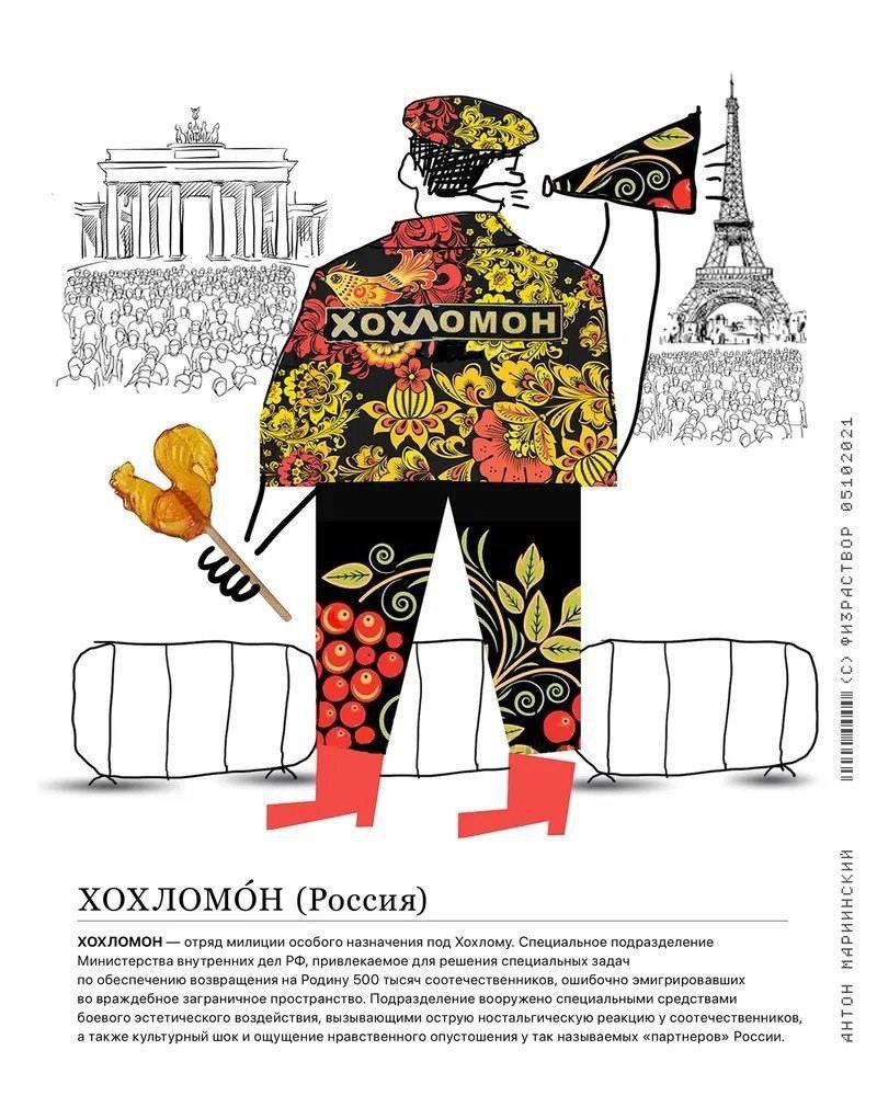 и A PAY SO 90 2 as С 5 I Я 4 У а о 6 A ХОХЛОМОН (Россия) XOXJIOMOH отряд милиции особого назначения под Хохлому. Специальное подразделение Министерства внутренних дел привлекаемое для решения специаль