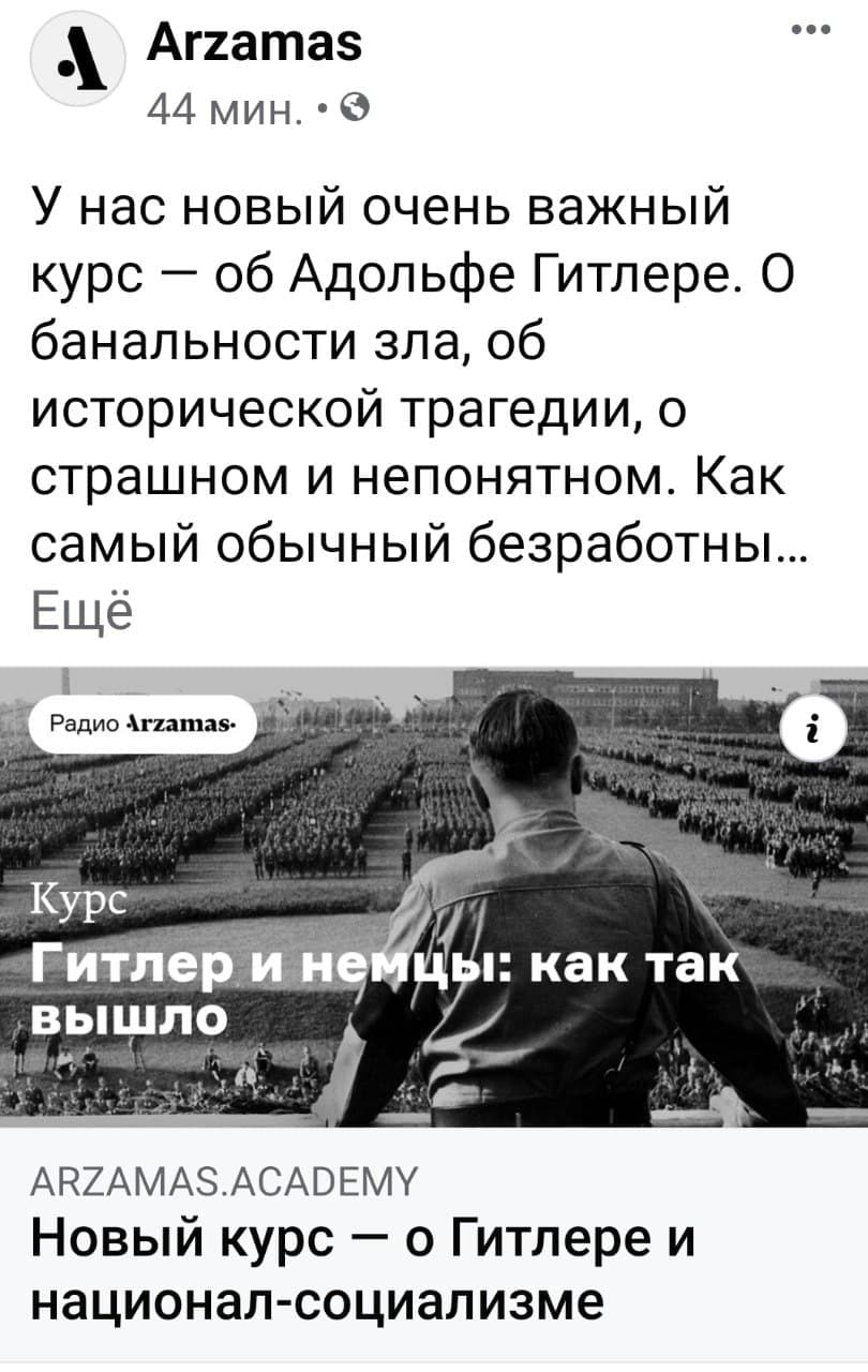 Все: 
— Эй, Арзамас, у тебя что-то много курсов на еврейскую тему, уже устали про них читать. (((Арзамас))) moment, ха-ха-ха
Арзамас:
— Ладно, сами напросились