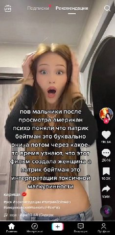 LIVE Подписки Рекомендации ПОВ мальчики после просмотра американ психо поняли что патрик бейтман это буквально 116.6К OHM,.a потом через какое- время узнают, что этот 2646 создала 1 матрик бейтман это