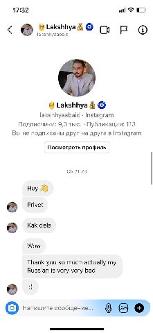 17:32 all $8 Lakshhya lakshhyaabaid око \у lakshhyaabaid Instagram Подписчики: 9,3 тыс. Публикации: 113 Вы He подписаны друг друга в Instagram Посмотреть профиль 21:23 Неу Privet Kak dela Wow Thank yo